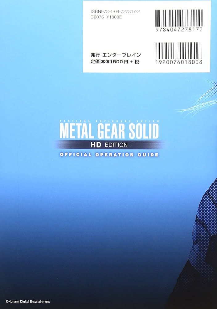 Amazon.co.jp: メタルギア ソリッド HDエディション 公式