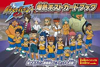 Amazon.co.jp: イナズマイレブンGO 爆熱ポストカードブック : イナズマ