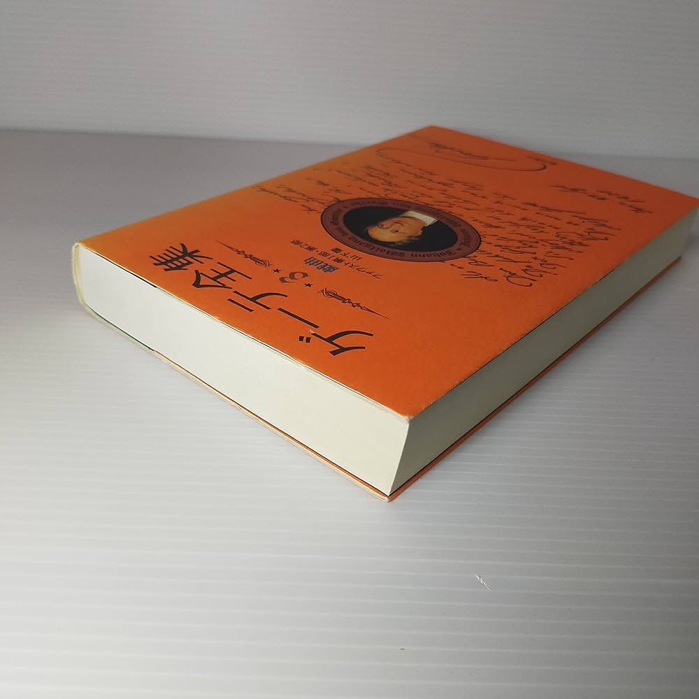 新装版・ゲーテ全集 3 | ゲーテ |本 | 通販 | Amazon