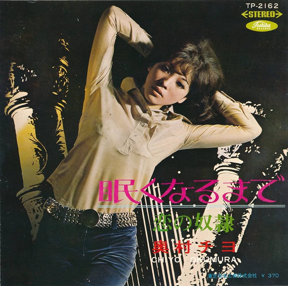 Amazon.co.jp: 恋の奴隷 [EPレコード 7inch]: ミュージック