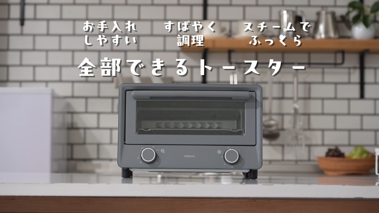 Amazon | [山善] トースター オーブントースター トースト 4枚焼き