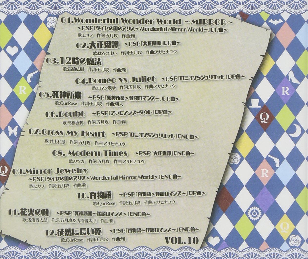 Amazon.co.jp: QuinRose Best ~ボーカル曲集・2012-2013 II~ : Video Games