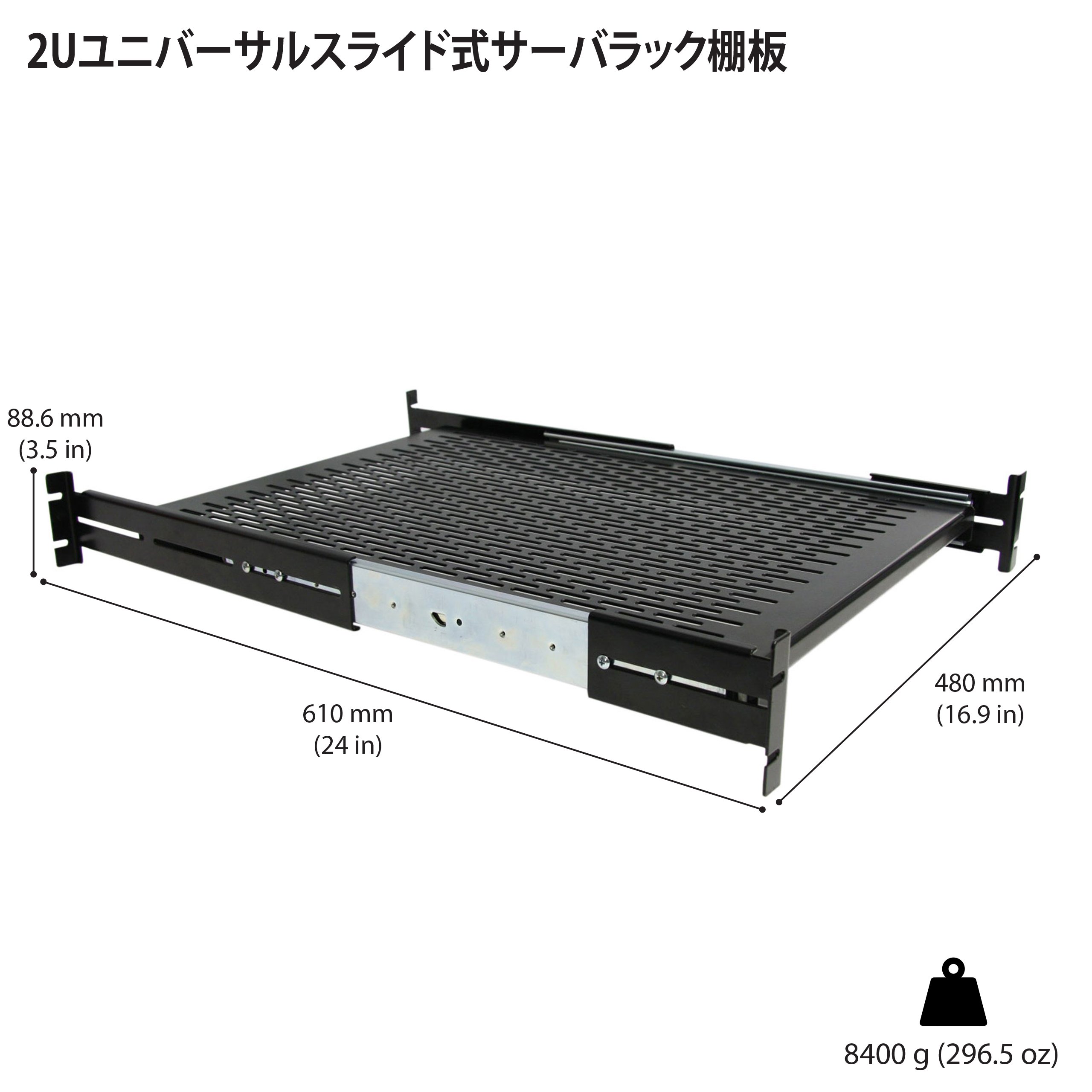 Amazon | StarTech.com 放熱穴付スライド式サーバーラック棚板/収納棚