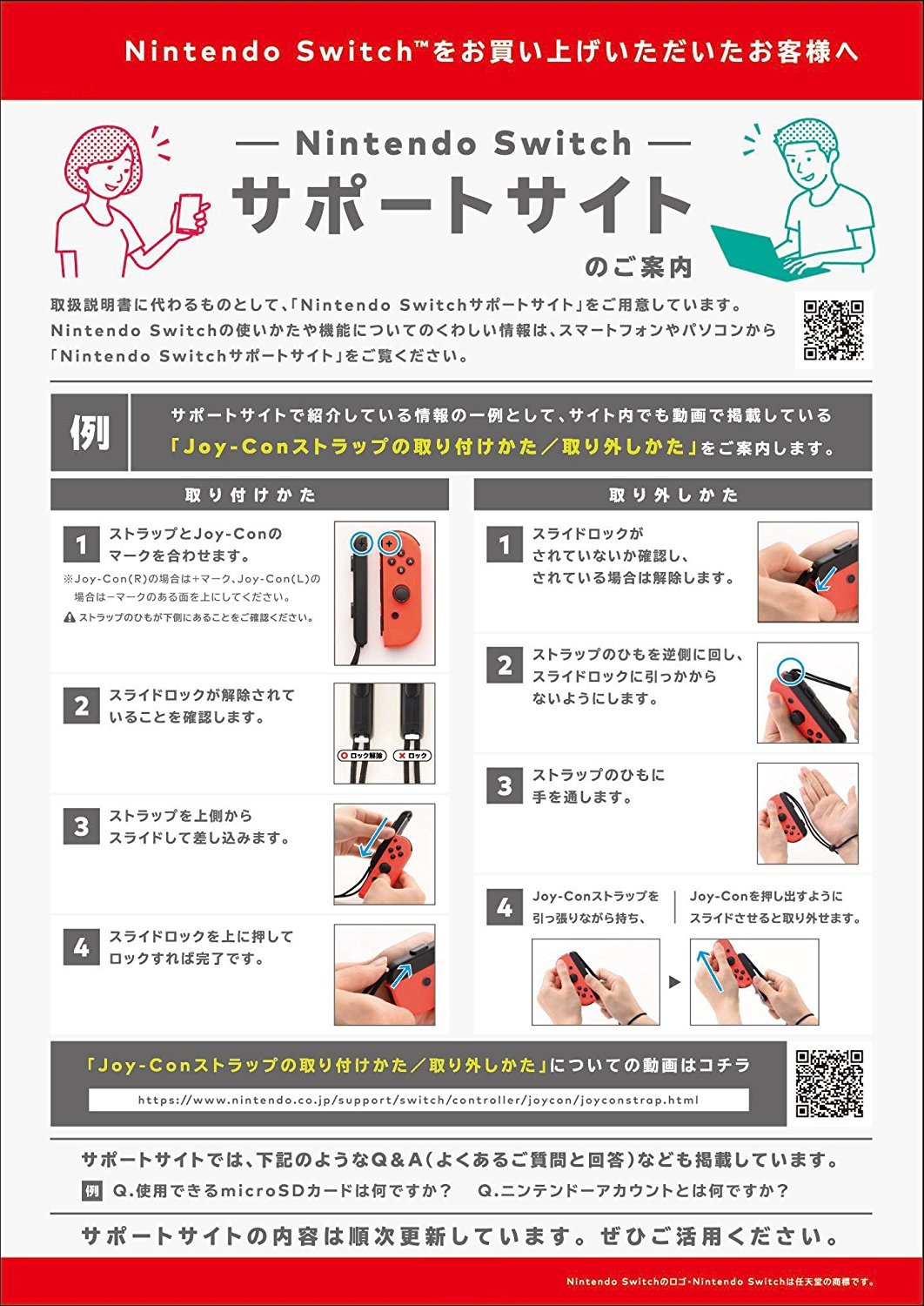 Amazon.co.jp: Nintendo Switch 本体 (ニンテンドースイッチ) 【Joy