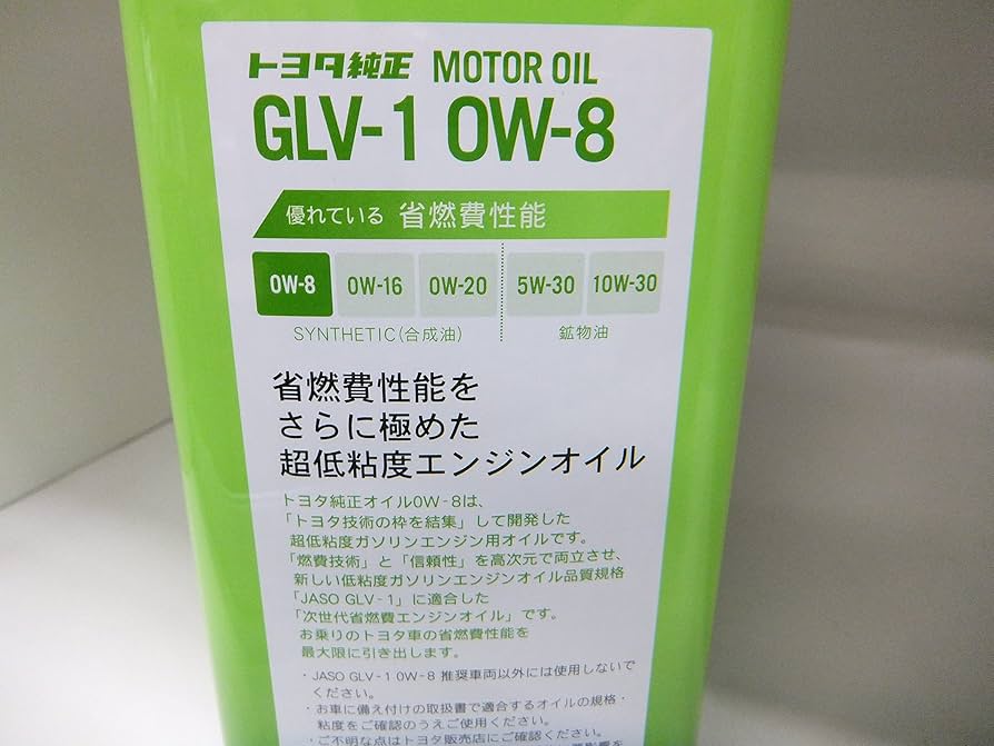 Amazon | モビリティ用 GLV-1 0W-8 トヨタ純正 アクア/ヤリス エンジン
