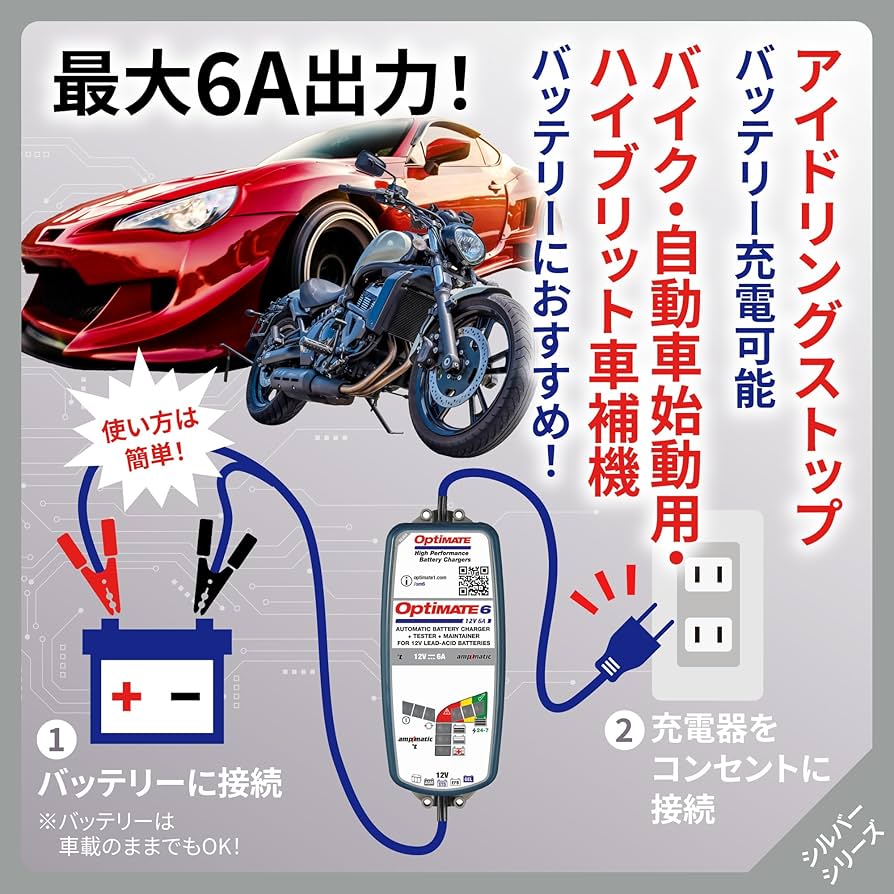 Amazon | テックメイト(TecMATE)【公式】OptiMATE充電器 オプティ