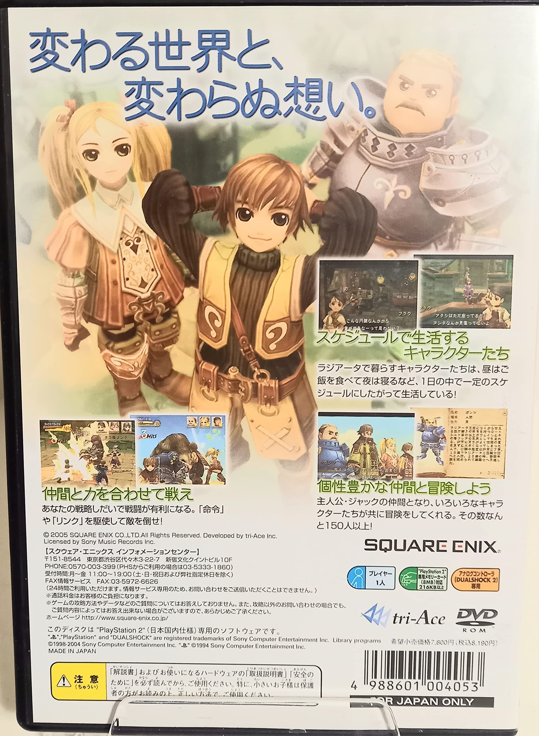 Amazon | ラジアータ ストーリーズ | ゲーム