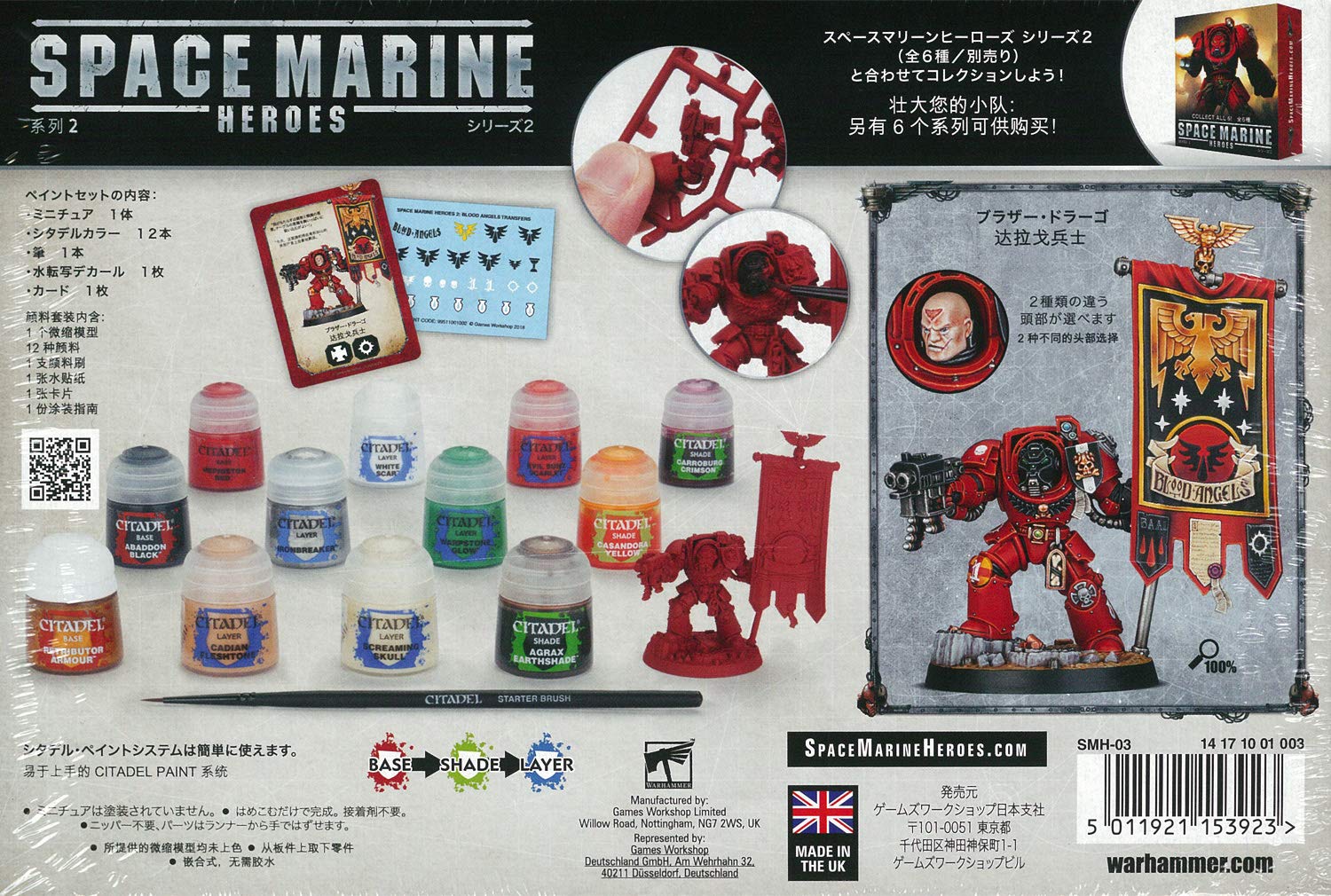 Amazon | ウォーハンマー 40000 スペースマリーンヒーローズ シリーズ2