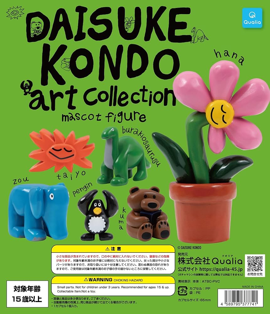 Amazon | DAISUKE KONDO art collection mascot figure [全6種セット
