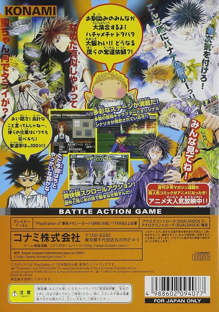 Amazon | GetBackers奪還屋 奪還だヨ! 全員集合!! | ゲーム