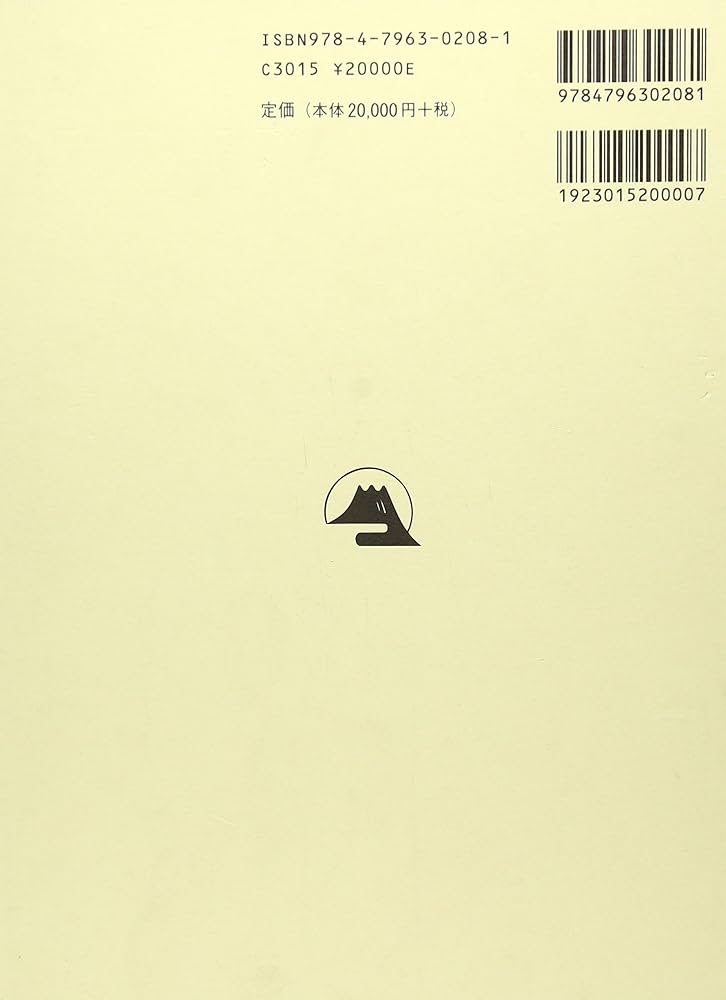 天台本覚思想と日蓮教学 |本 | 通販 | Amazon