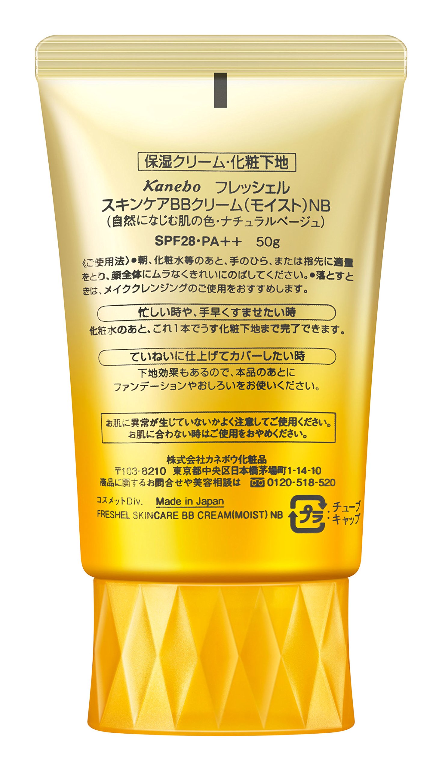 Amazon.co.jp: Freshel(フレッシェル) フレッシェル BBクリーム