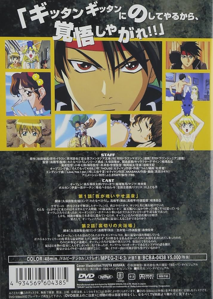 Amazon.co.jp: 魔術士オーフェンRevenge(1) [DVD] : 森久保祥太郎