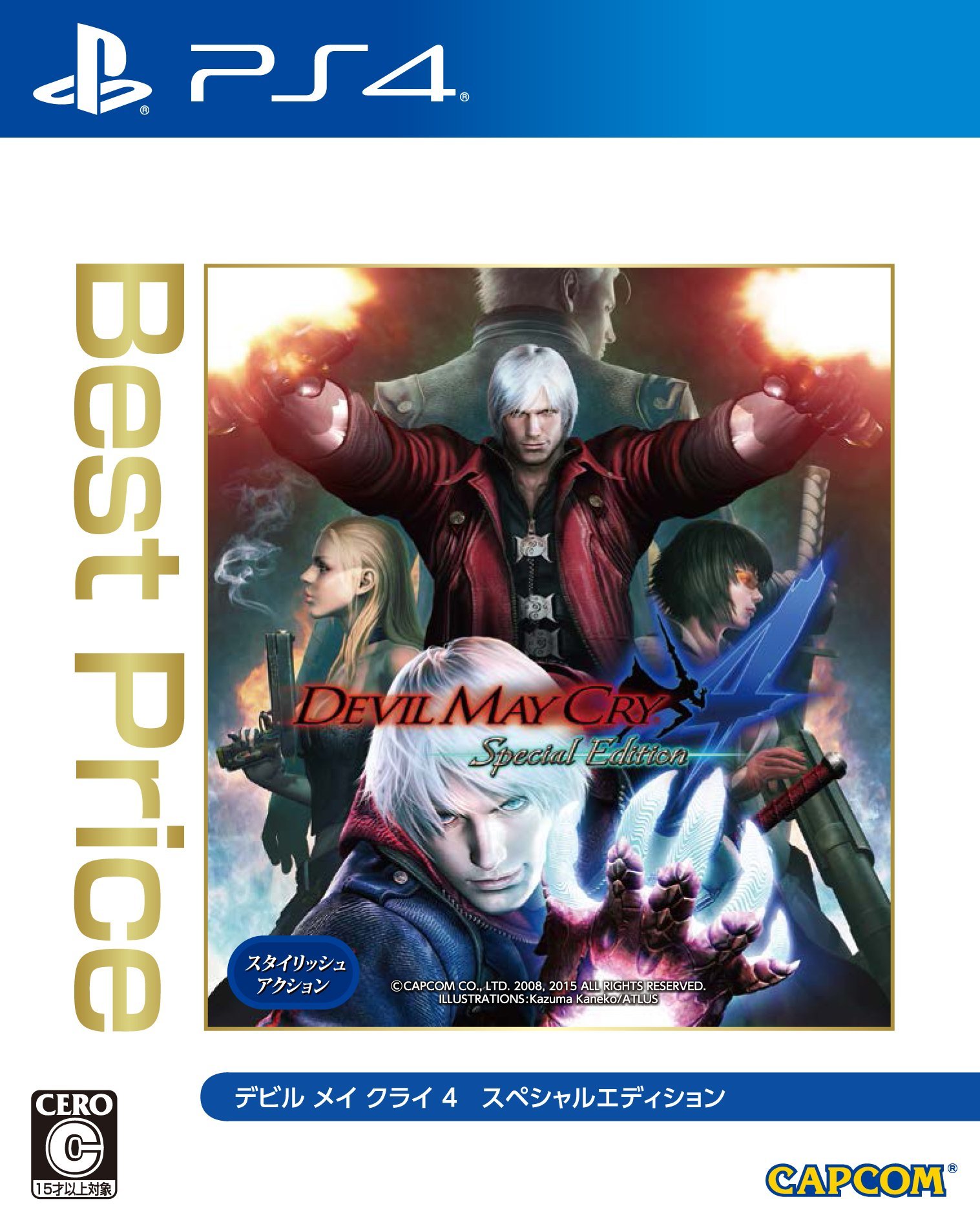 Amazon.co.jp: DEVIL MAY CRY 4 Special Edition Best Price : ゲーム
