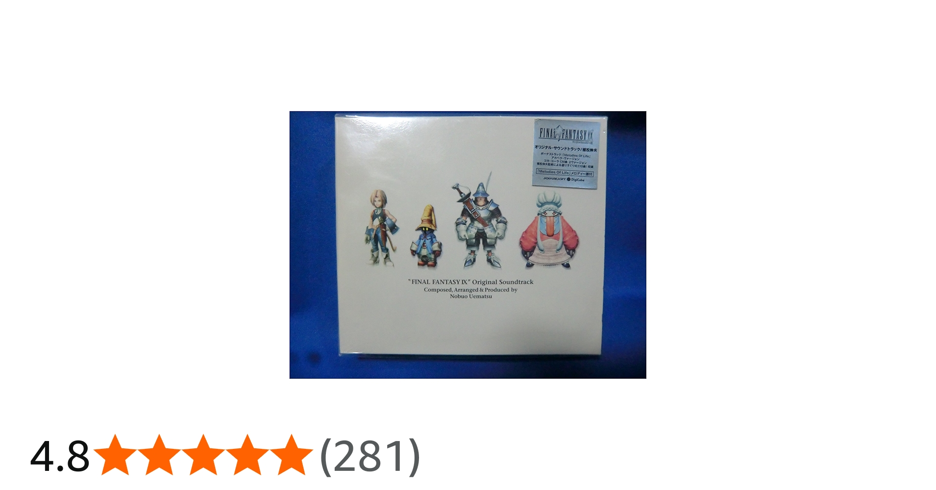 Amazon.co.jp: ファイナルファンタジーIX オリジナルサウンドトラック