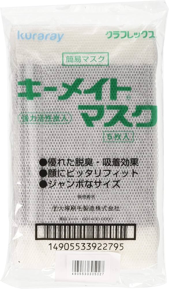 Amazon.co.jp: クラレ キーメイトマスク TE-200 5枚入 : 産業・研究