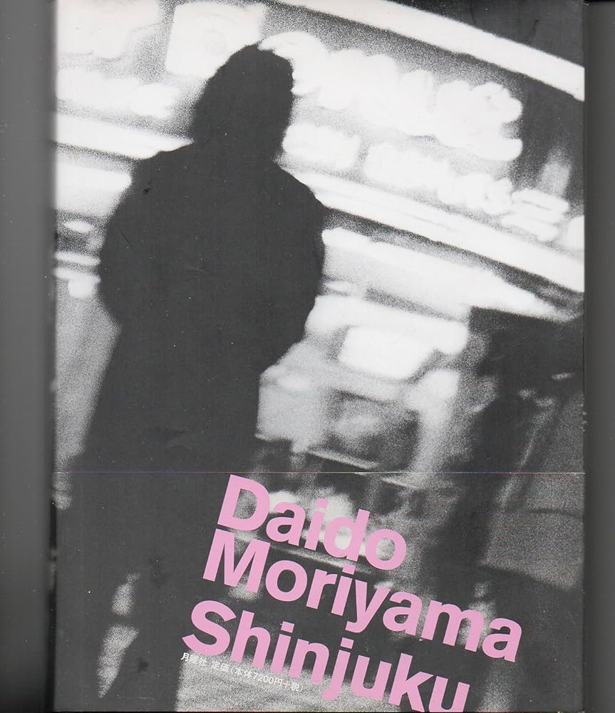 Amazon.co.jp: 新宿 : 森山 大道: 本