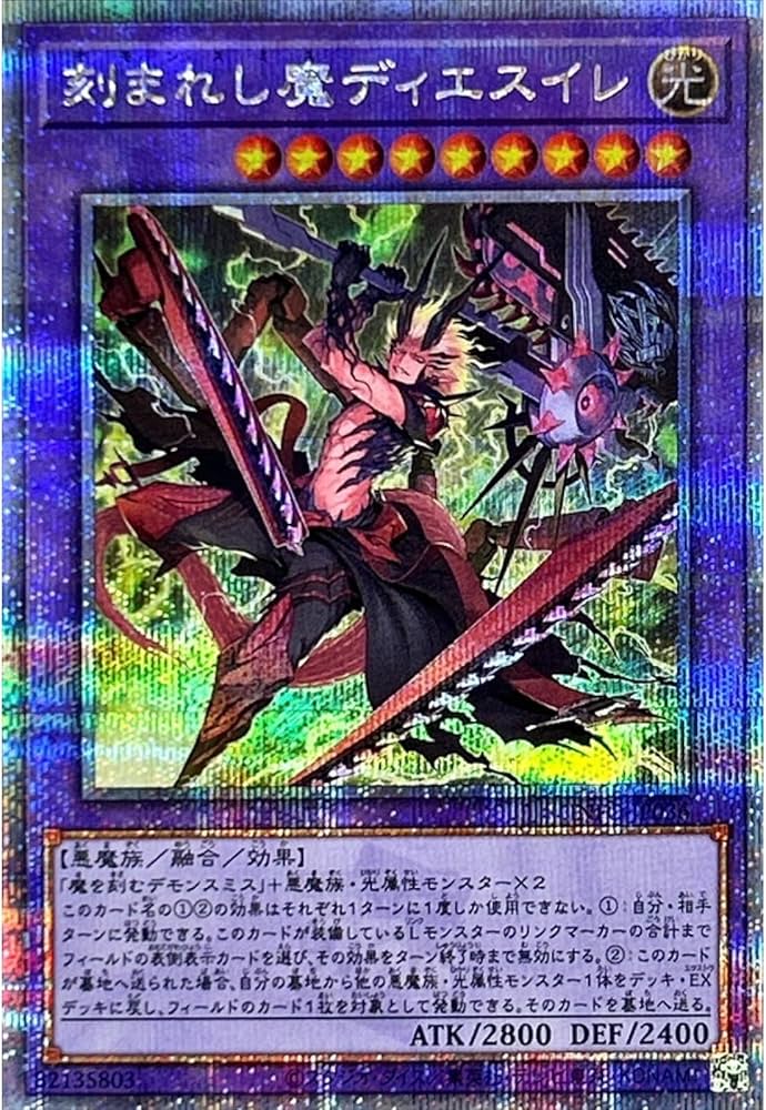 Amazon.co.jp: 遊戯王カード INFO-JP036 刻まれし魔ディエスイレ