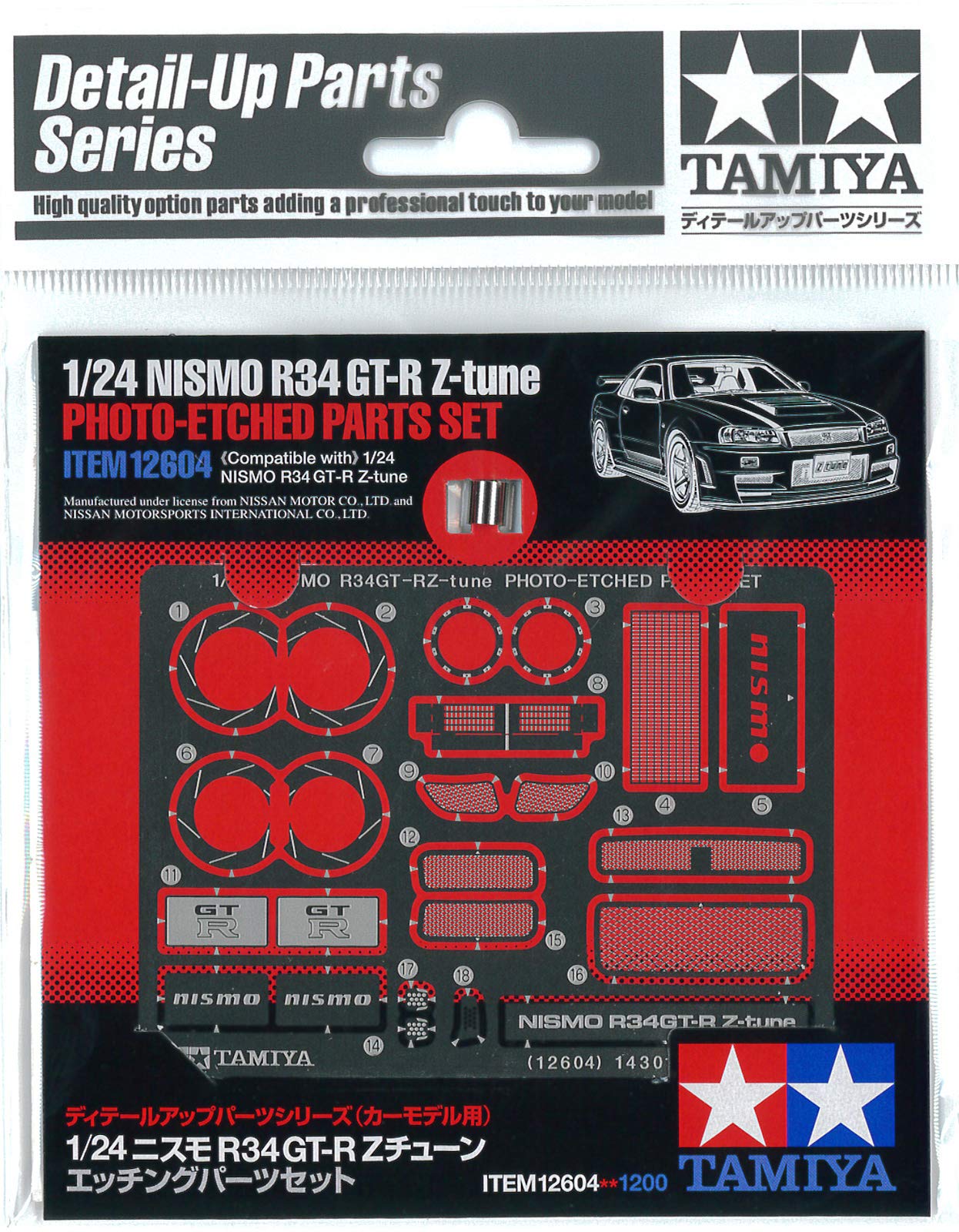 Amazon | タミヤ(TAMIYA) 1/24 ディテールアップパーツシリーズ No.04