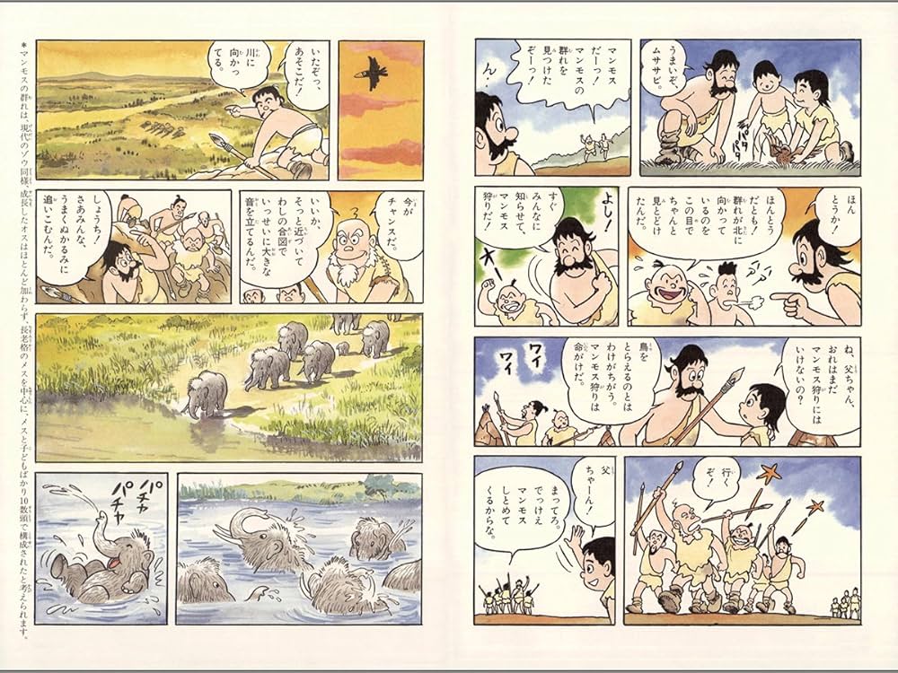 学習まんが少年少女日本の歴史(23冊セット) |本 | 通販 | Amazon