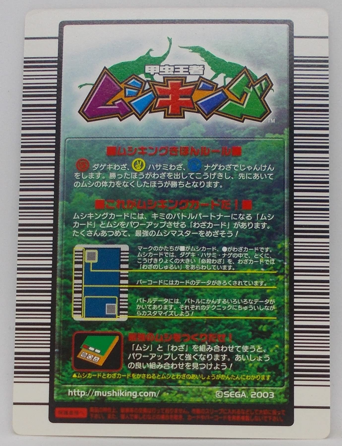 Amazon.co.jp: 【033-2004 ファースト拡張】ヒメカブト／甲虫王者