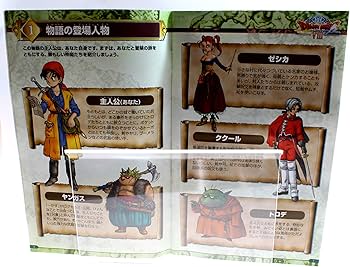 Amazon.co.jp: ドラゴンクエストVIII 空と海と大地と呪われし姫君