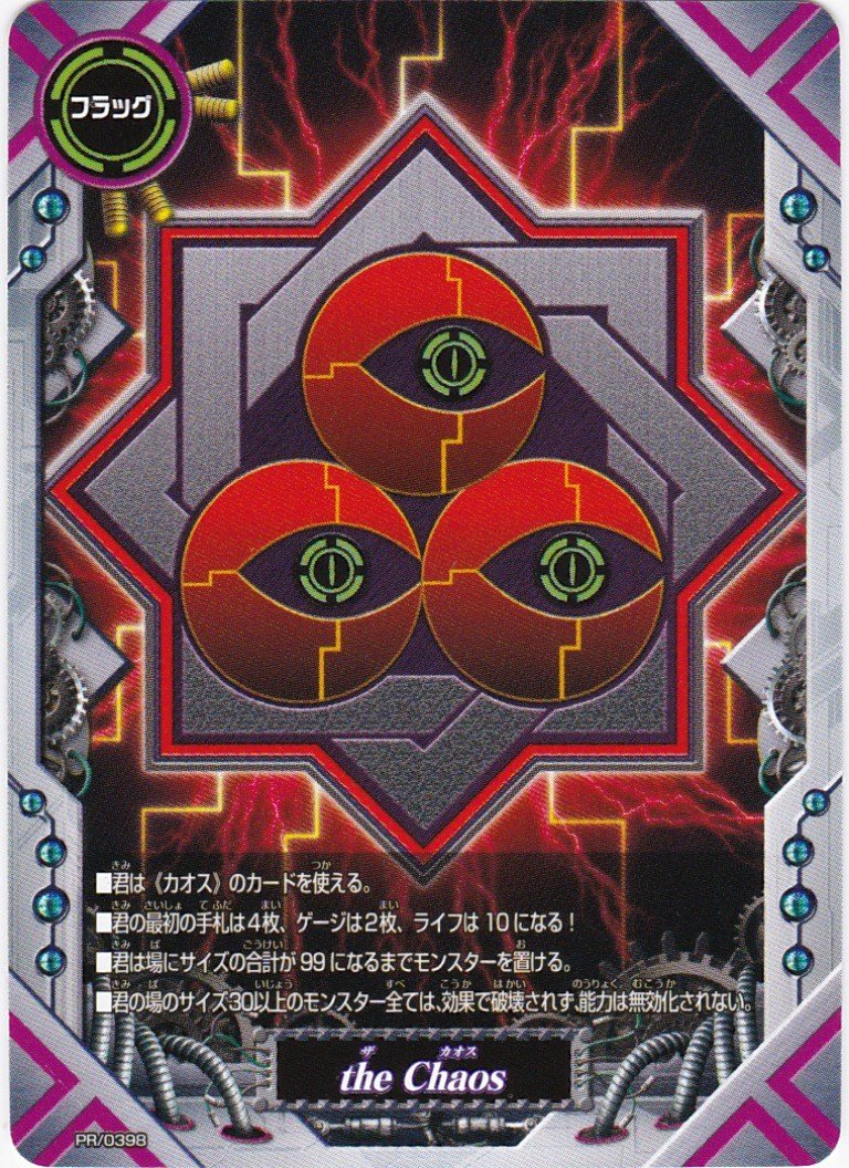 Amazon.co.jp: バディファイト the chaos （ザ カオス） PR/0398
