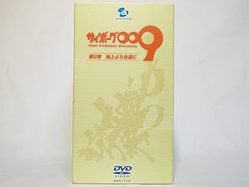 Amazon.co.jp: サイボーグ009 第2章 地上より永遠に 全7巻セット