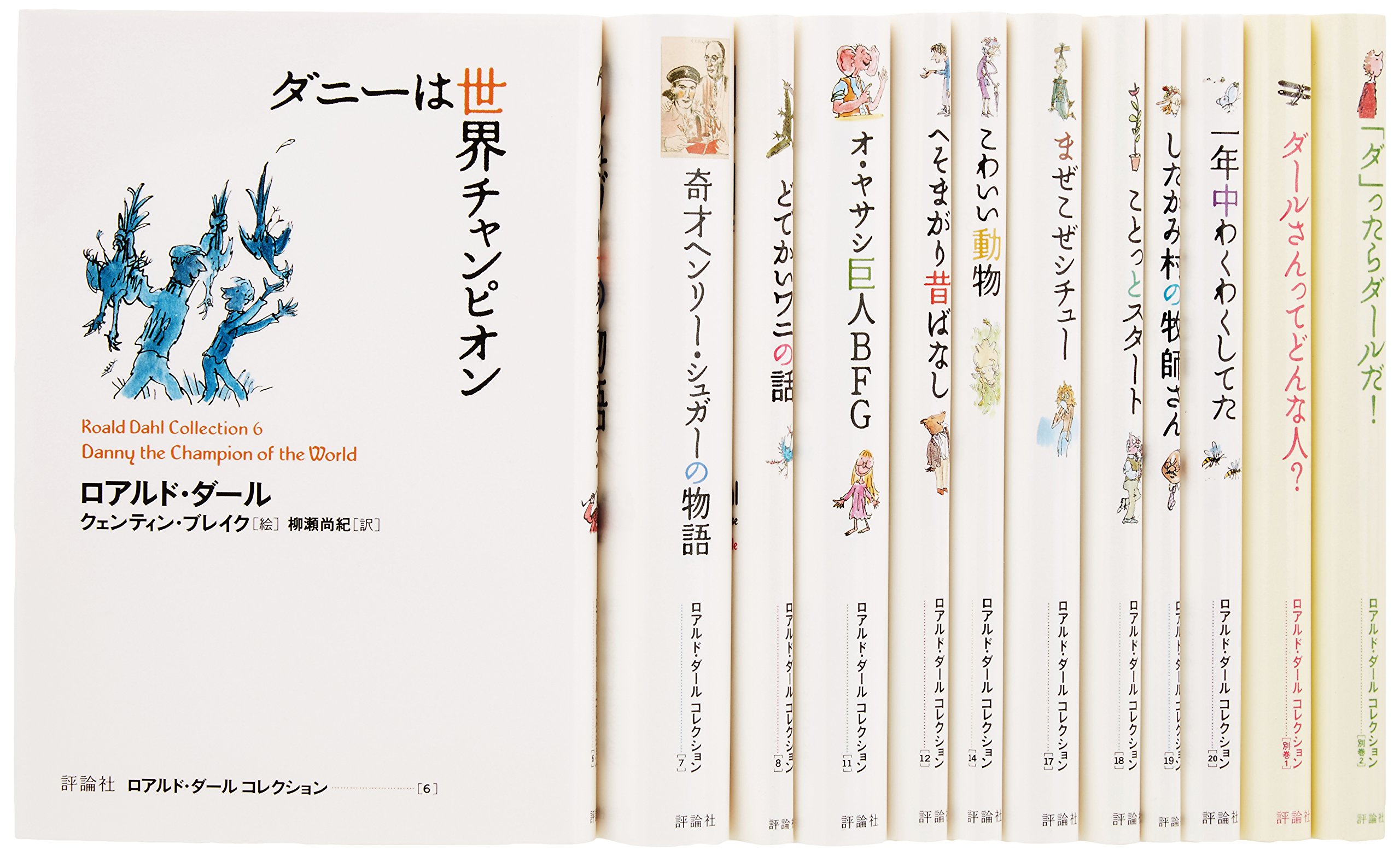 Amazon.co.jp: ロアルド・ダ-ルコレクションpart2(全12巻セット