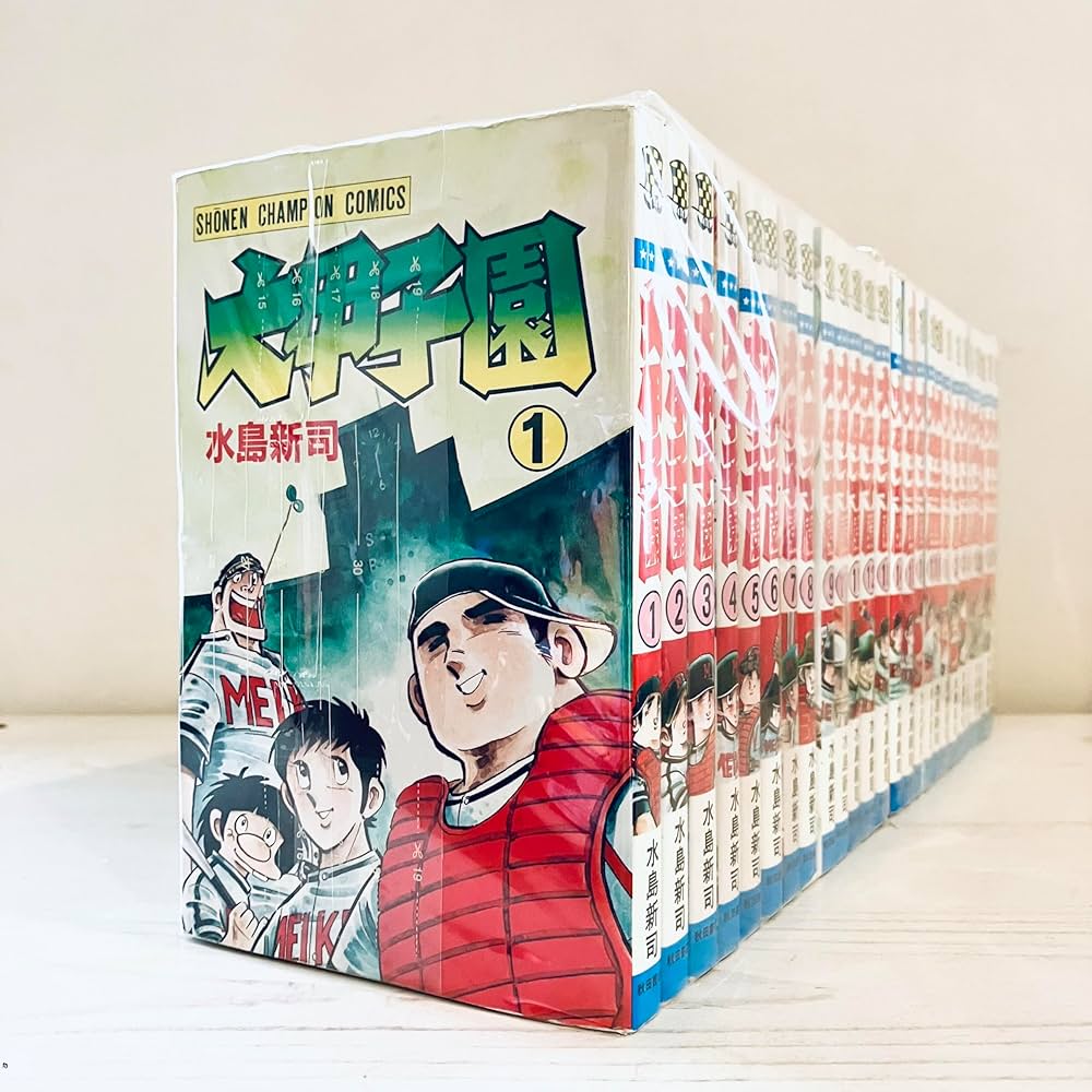大甲子園 全26巻完結 [マーケットプレイスセット] | 水島新司 |本