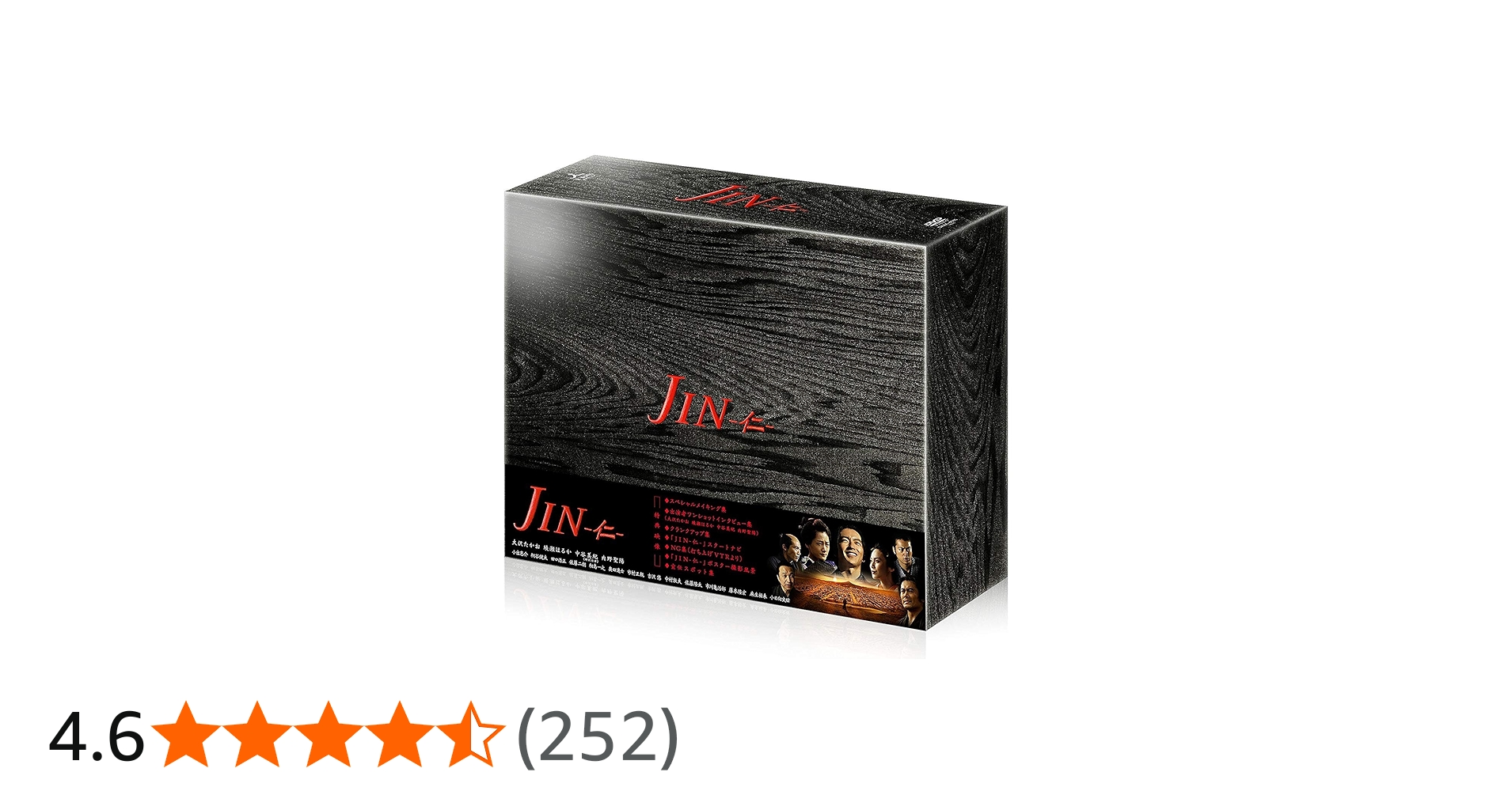 Amazon.co.jp: JIN-仁- 完結編 Blu-ray BOX : 大沢たかお, 綾瀬はるか