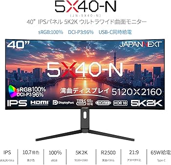 Amazon.co.jp: JAPANNEXT 40インチ IPSパネル搭載 5K2K(5120x2160