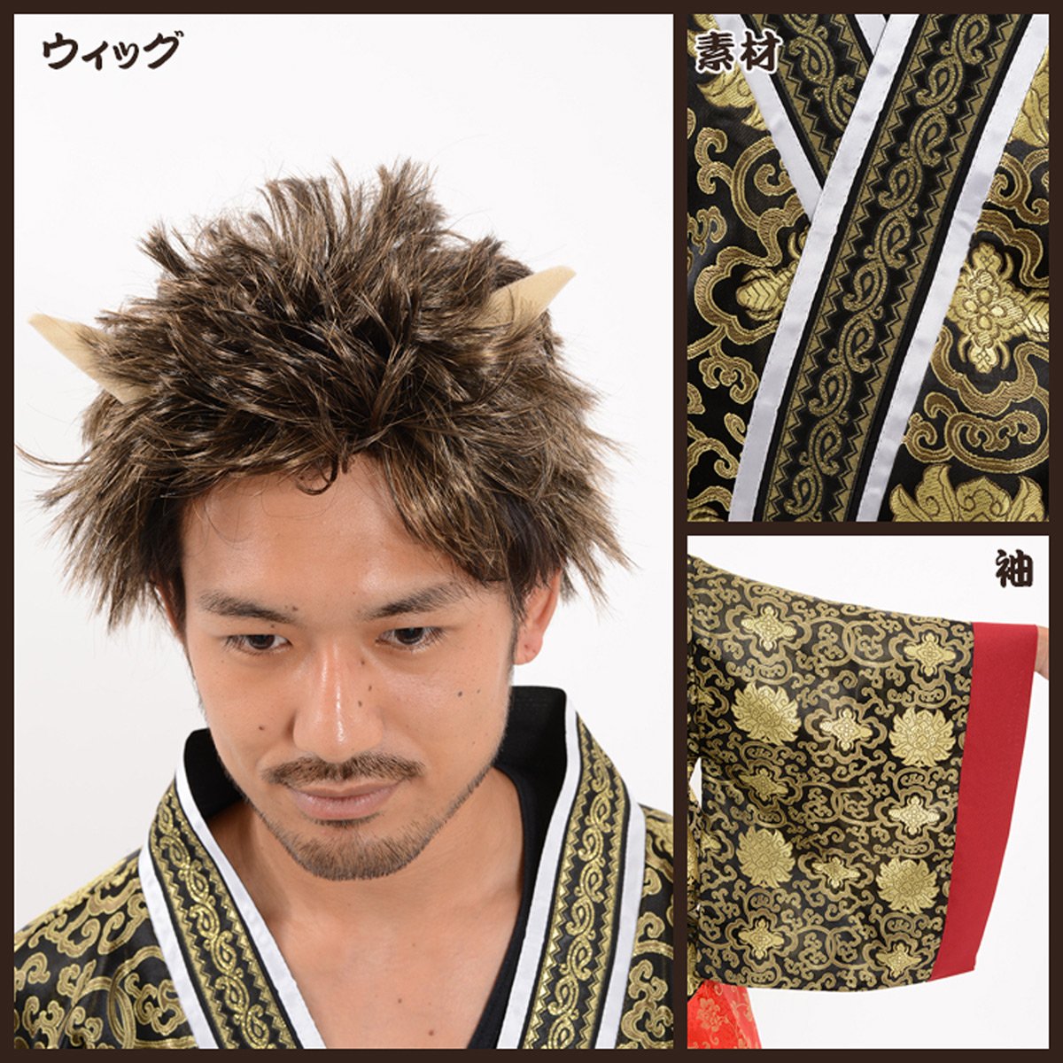 Amazon.co.jp: コスプレ 鬼くん ツノ付きウィッグ セット 鬼ちゃん