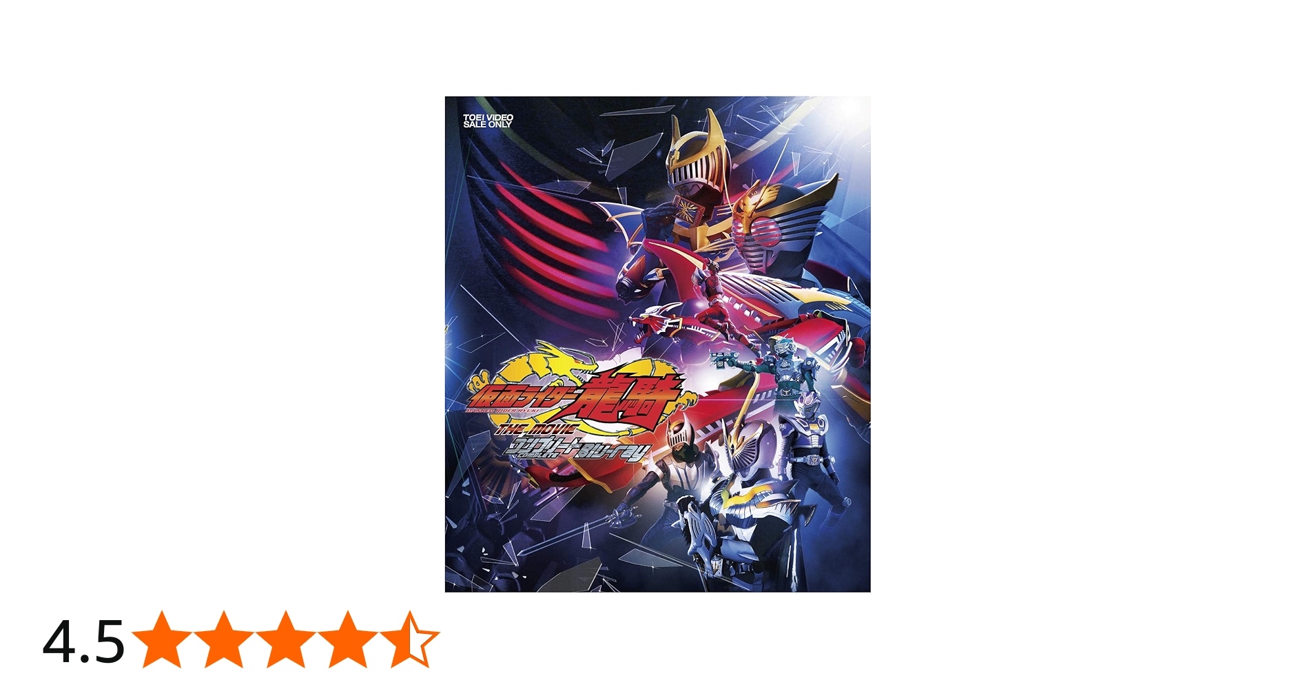 Amazon.co.jp: 仮面ライダー龍騎 THE MOVIE コンプリートBlu-ray