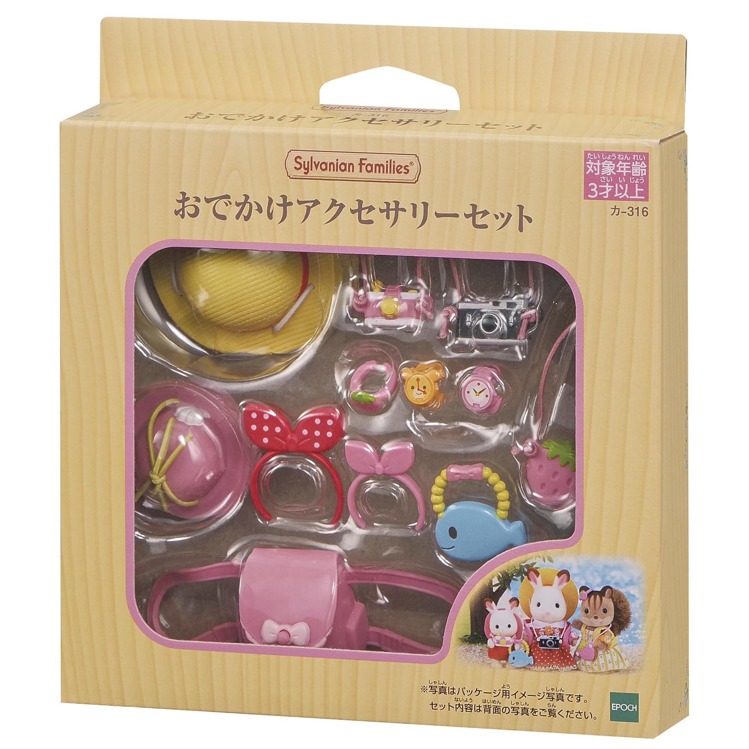 Amazon.com: Sylvanian Families furniture outing accessary Set KA