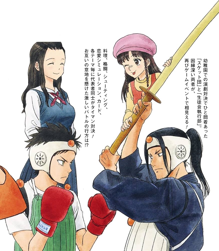 SKET DANCE 2 | 篠原 健太 |本 | 通販 | Amazon