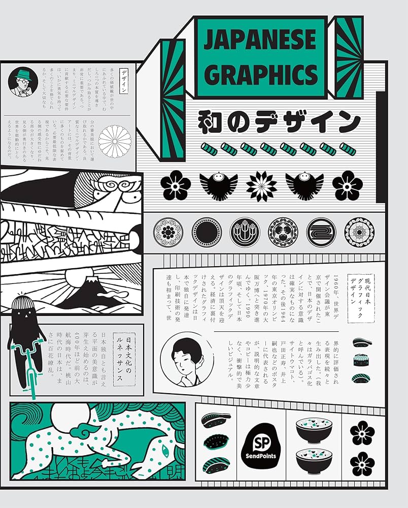 JAPANESE GRAPHICS: SendPoints: 9789887757214: Amazon.com: Books