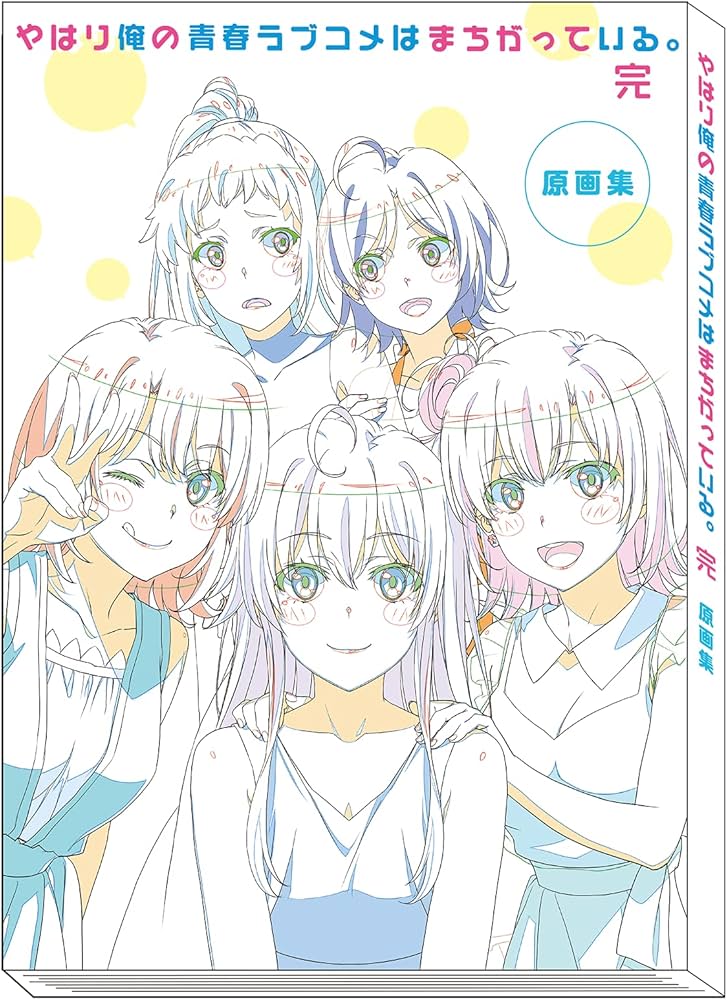 Amazon.co.jp: ムービック やはり俺の青春ラブコメはまちがっている
