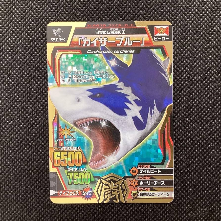 Amazon.co.jp: 百獣大戦 グレートアニマルカイザー 第1弾 A-010 目覚め