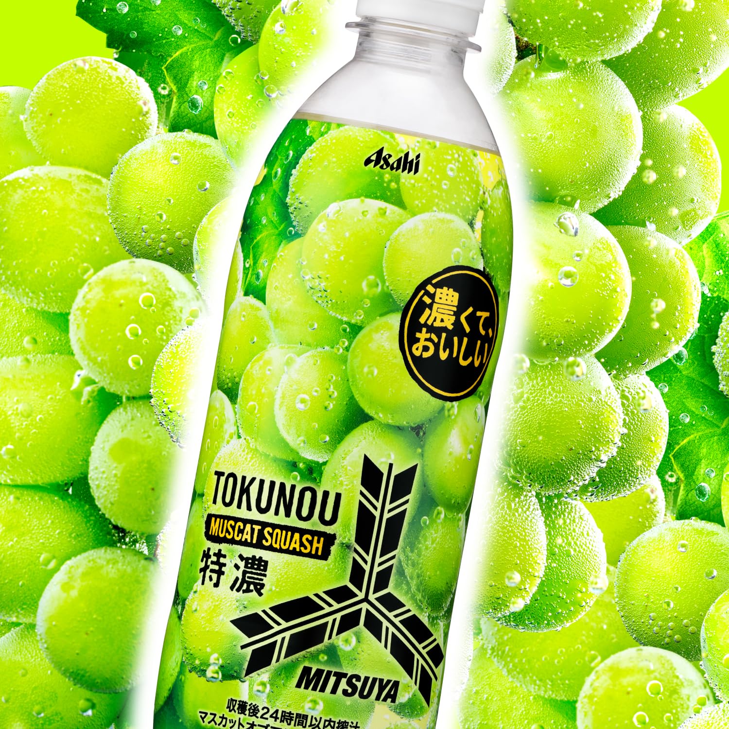 Amazon.co.jp: アサヒ飲料 三ツ矢 特濃マスカットスカッシュ 500ml×24