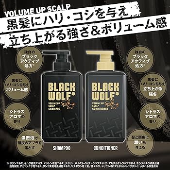 Amazon.co.jp: BLACK WOLF (ブラックウルフ) Volume Up Scalp Shampoo
