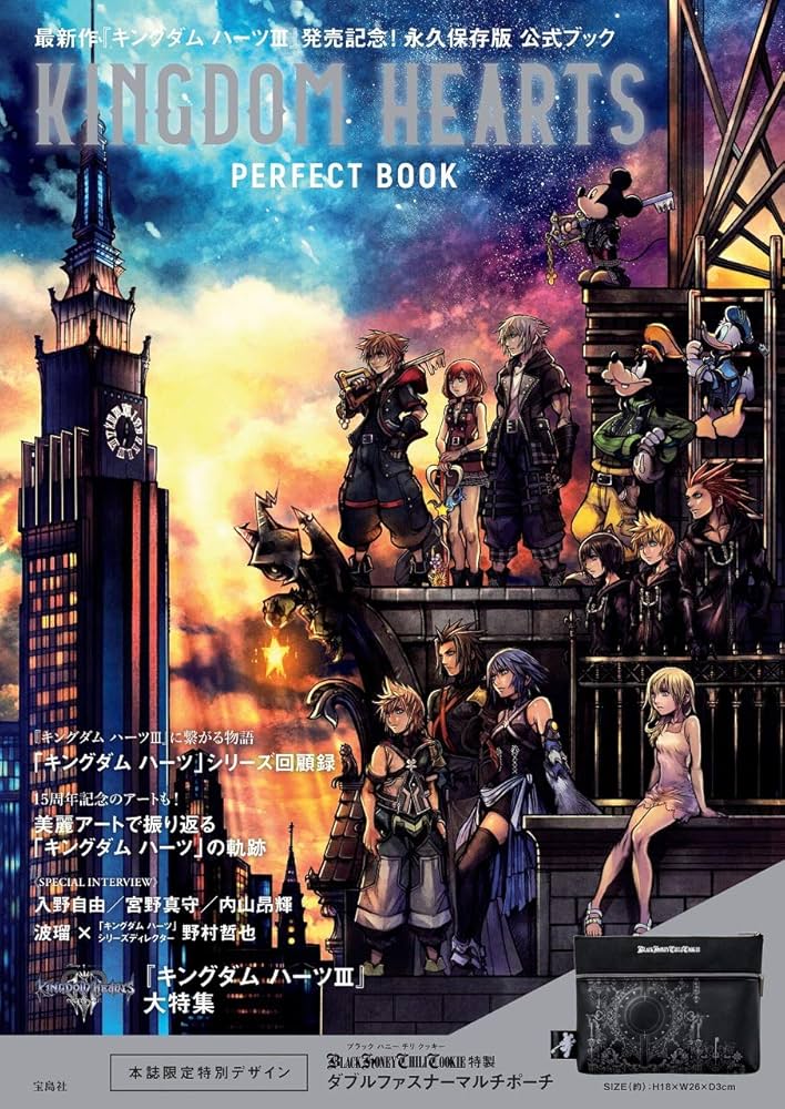 KINGDOM HEARTS PERFECT BOOK (バラエティ) |本 | 通販 | Amazon