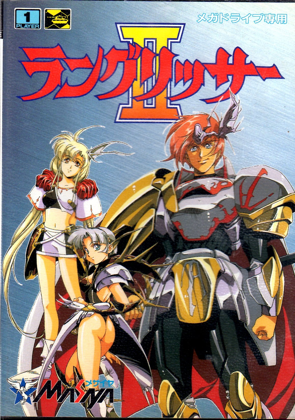 Amazon | ラングリッサー2 MD 【メガドライブ】 | メガドライブ