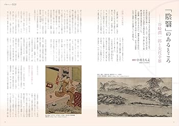 美術の窓 2025年 11月号 | 生活の友社 |本 | 通販 | Amazon