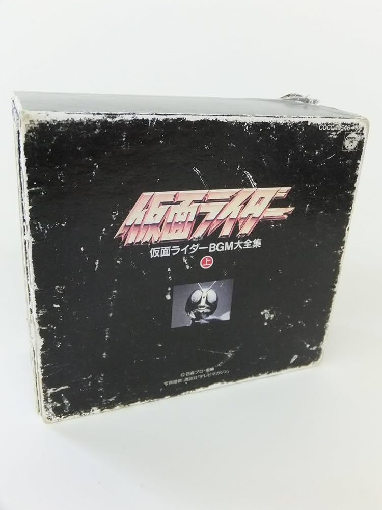 Amazon.co.jp: 仮面ライダー BGM大全集(上): ミュージック