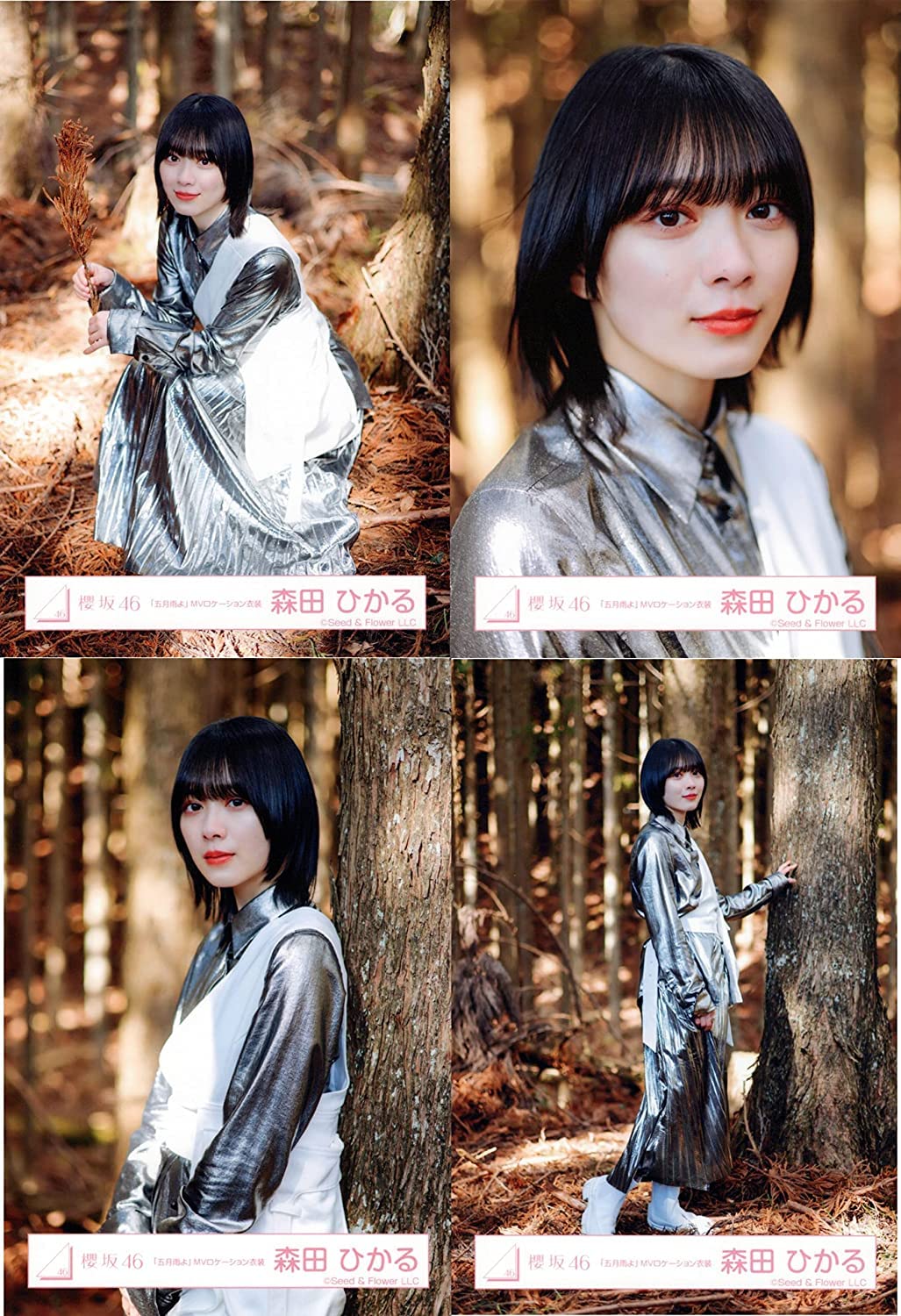 Amazon.co.jp: 櫻坂46 ランダム生写真 「五月雨よ」MVロケーション衣装