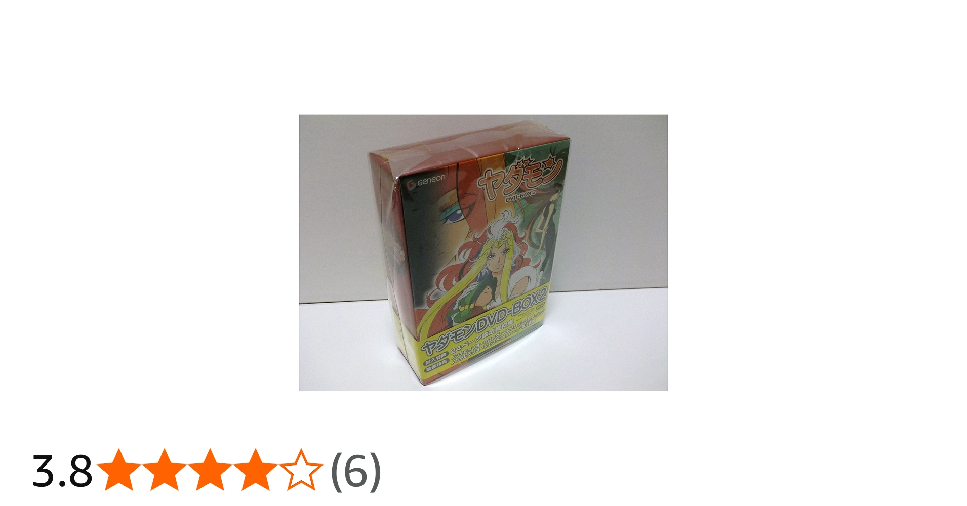 Amazon.co.jp: ヤダモン DVD-BOX 2 : 原田益次, かないみか, 水原リン