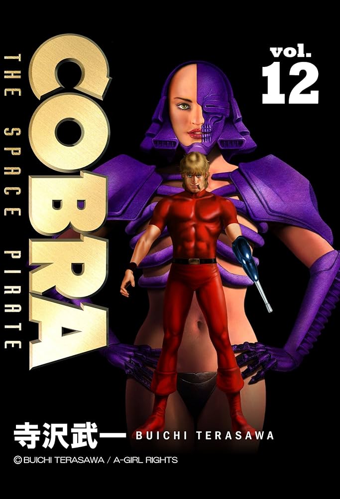 COBRA vol.12 COBRA THE SPACE PIRATE | 寺沢武一 | マンガ | Kindle