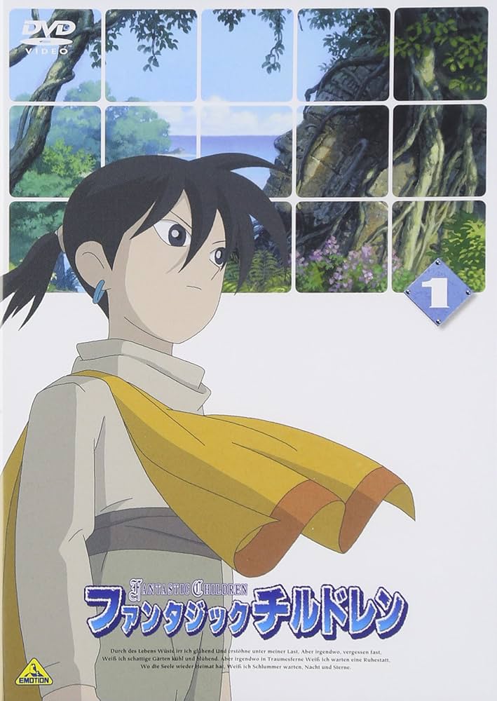 Amazon.co.jp: ファンタジックチルドレン 1 : 河原木志穂, 皆川純子