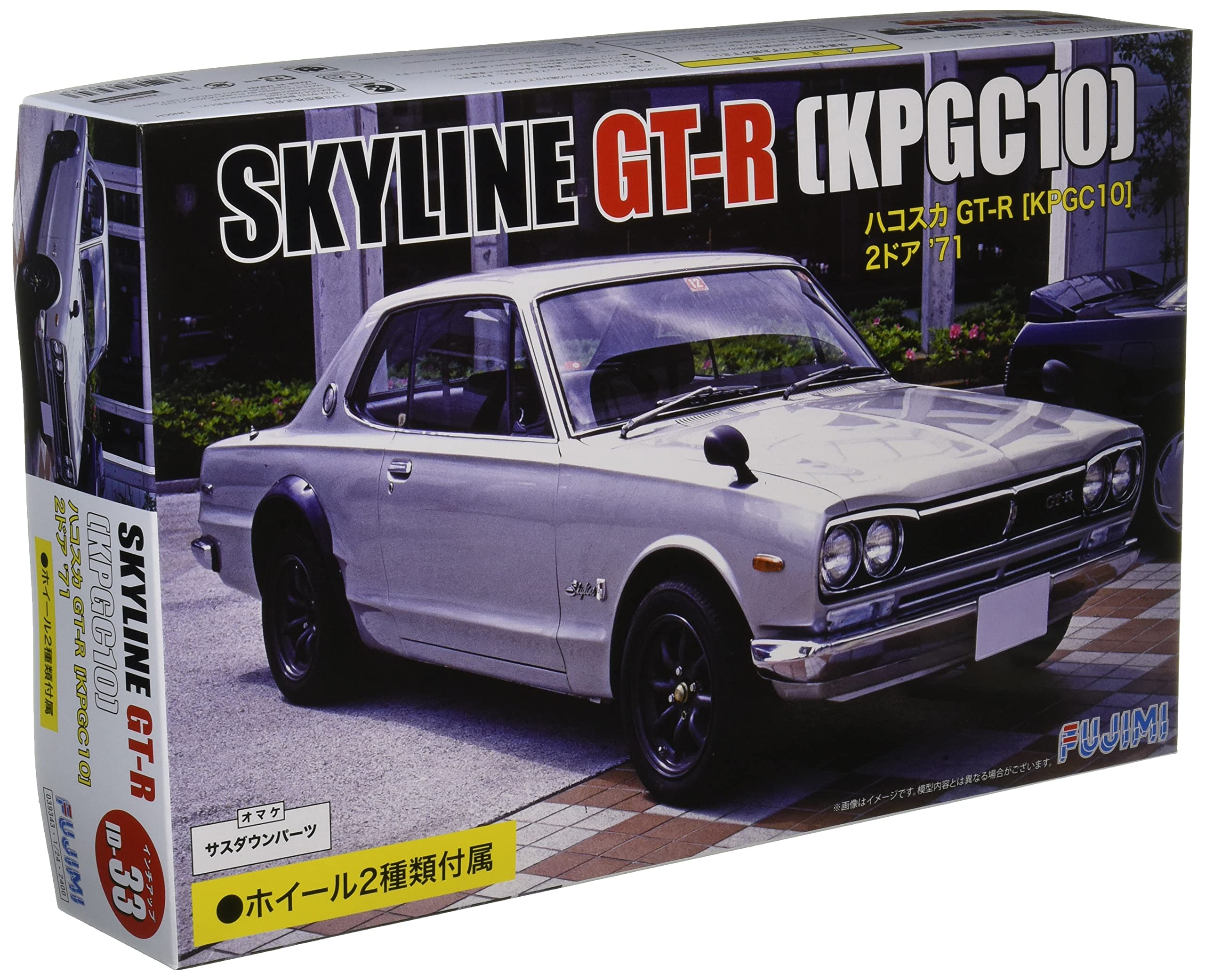 Amazon | フジミ模型 1/24 インチアップシリーズ No.33 KPGC10